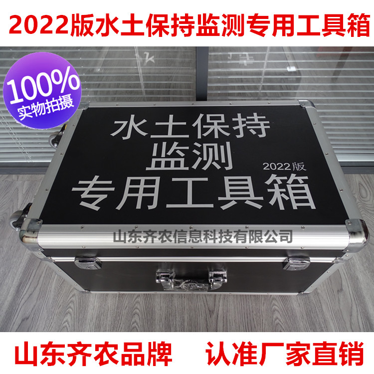 山东齐农水印.jpg
